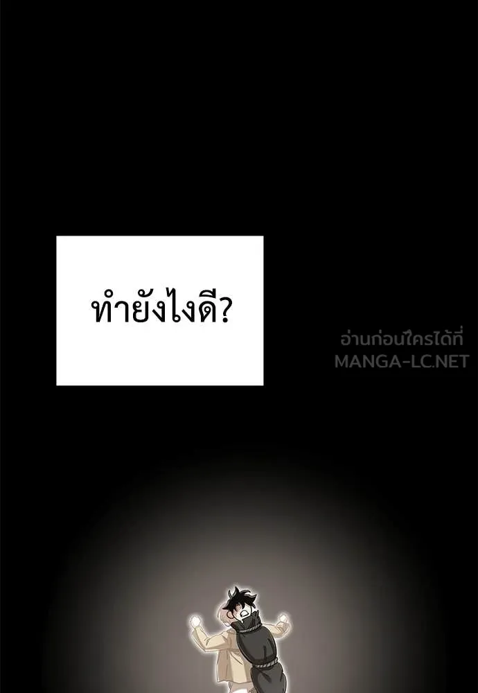 ยมราชลงทัณฑ์ ตอนที่ 128 รูปที่ 77