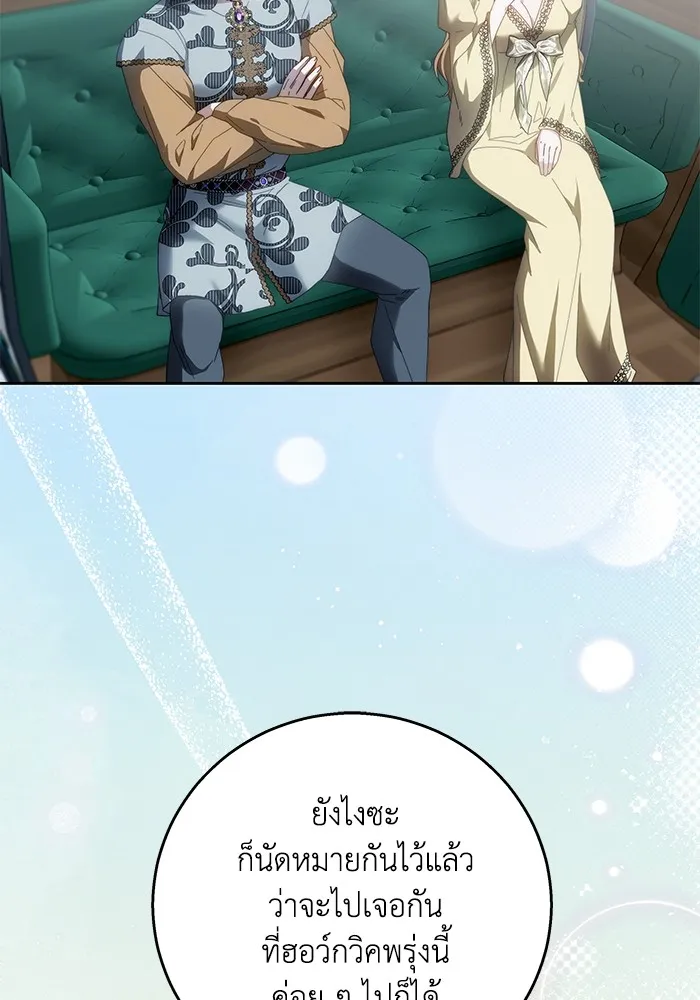 ย้อนเวลาพลิกชะตาทายาท ตอนที่ 18 รูปที่ 106
