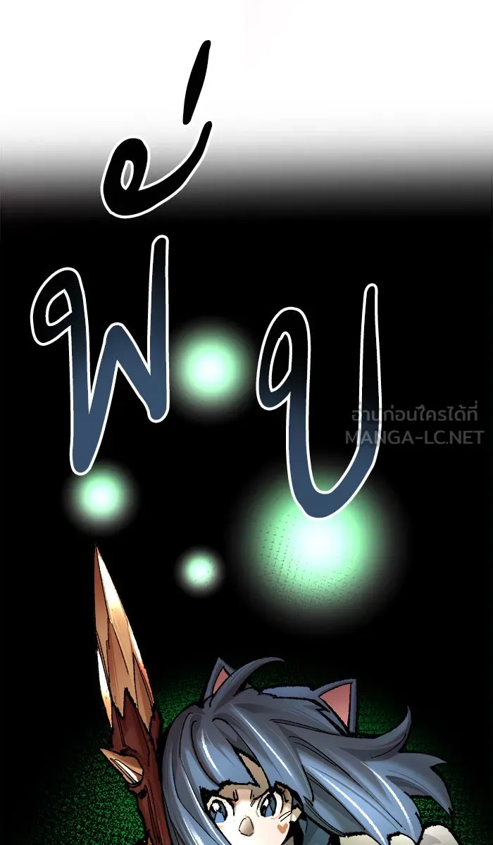 ยอดคนเลเวลทะลุ ตอนที่ 49 คนในพื้นที่ (5) รูปที่ 48