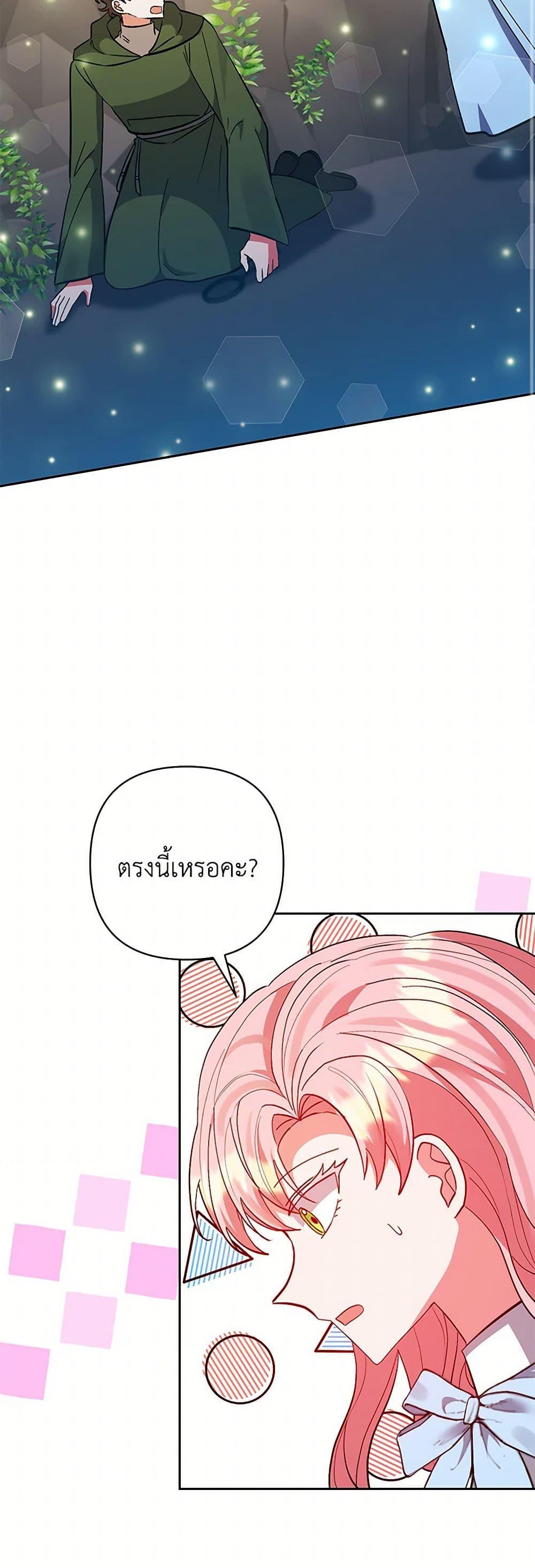 Manga-lc-com อ่านมังงะ อ่านการ์ตูน ออนไลน์ ฟรี I Adopted the Male Lead ตอนที่ 1 2 3 4 5 6 7 8 9 10 11 12 13 14 ฟรี ไม่มีโฆษณา Manga-lc - อ่าน มังงะ อ่าน การ์ตูน ออนไลน์ อ่านมังงะ ฟรี