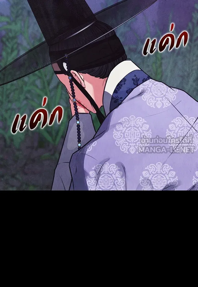 ความลับของสาวร่างทรง ตอนที่ 2 รูปที่ 138