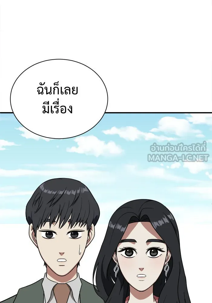 ช่วยเปลี่ยนฉันที ตอนที่ 64. ยอมินซอ 14 รูปที่ 150