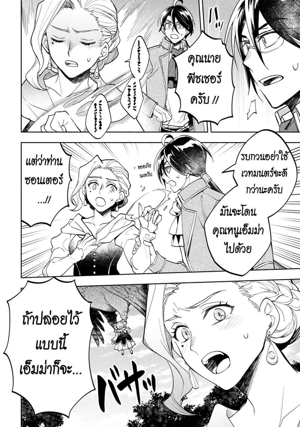 Manga-lc-com อ่านมังงะ อ่านการ์ตูน ออนไลน์ ฟรี Ore no Manamusume wa Akuyaku Reijou ตอนที่ 1 2 3 4 5 6 7 8 9 10 11 12 13 14 ฟรี ไม่มีโฆษณา Manga-lc - อ่าน มังงะ อ่าน การ์ตูน ออนไลน์ อ่านมังงะ ฟรี