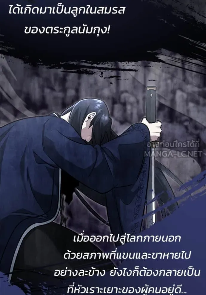 Regressor’s Life Aft ตอนที่ 76 รูปที่ 46