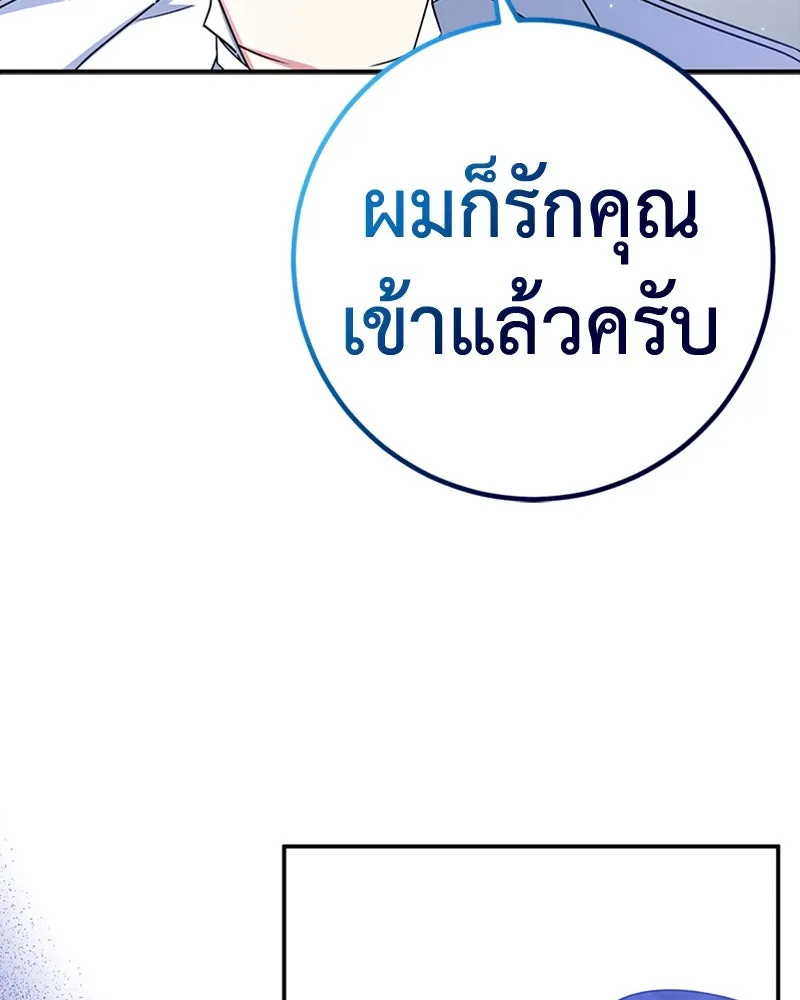 ภารกิจไล่ตามลุค บีเชล ตอนที่ 23 รูปที่ 43