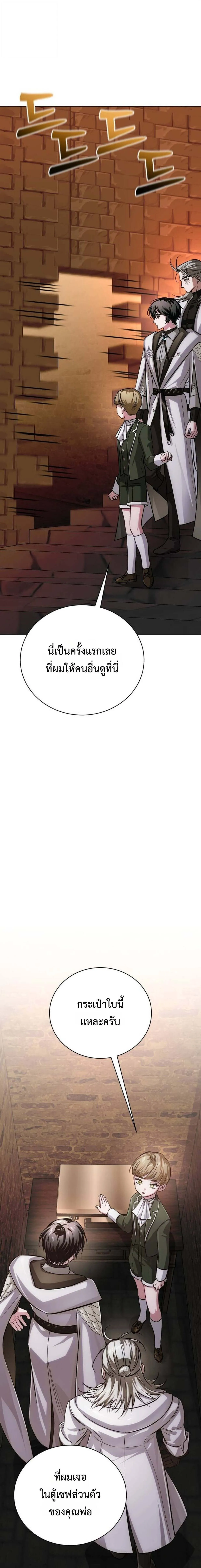 The Magic Tower_s Problem Child ต_วอ_นตรายแห_งหอคอยเวท ตอนที่ ตอนที่ 28 รูปที่ 29