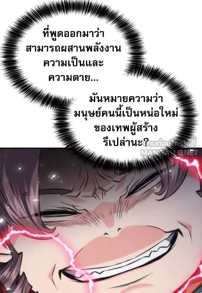 ดรูอิดแห่งสถานีโซล ตอนที่ 203 รูปที่ 17