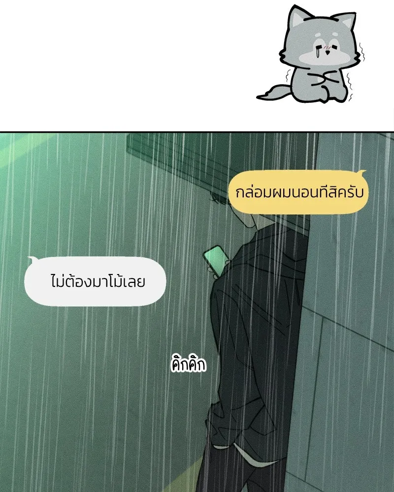 บุปผารุ่มราคะ ตอนที่ 67 รูปที่ 49