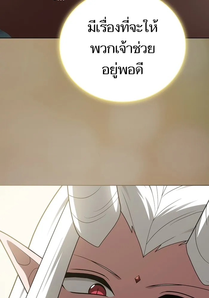 ผู้เล่นขั้นเทพแห่งหอคอยฝึกสอน ตอนที่ 206 รูปที่ 166