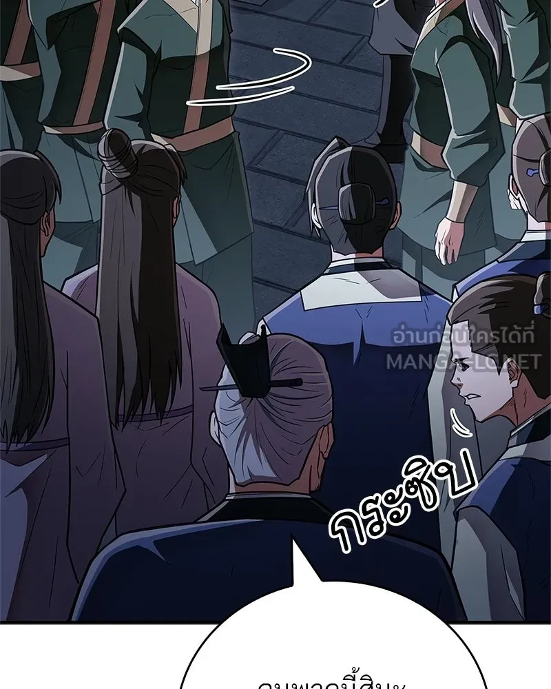 สุดยอดเทรนเนอร์แห่งยุทธภพ ตอนที่ 84 นักวิทยาศาสตร์ผู้บ้าคลั่ง รูปที่ 129