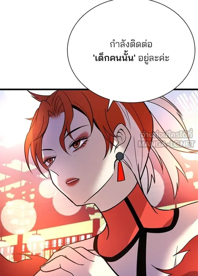 Villain to kill ตอนที่ 191 รูปที่ 130