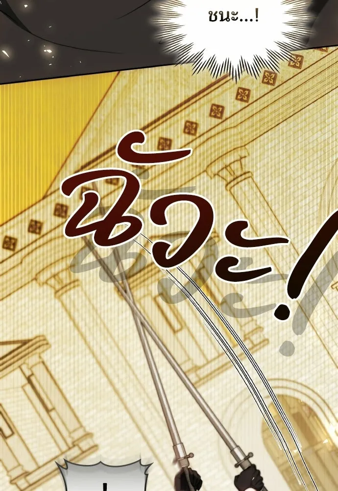 เหตุผลที่นางร้ายจับดาบ ตอนที่ 14 รูปที่ 68