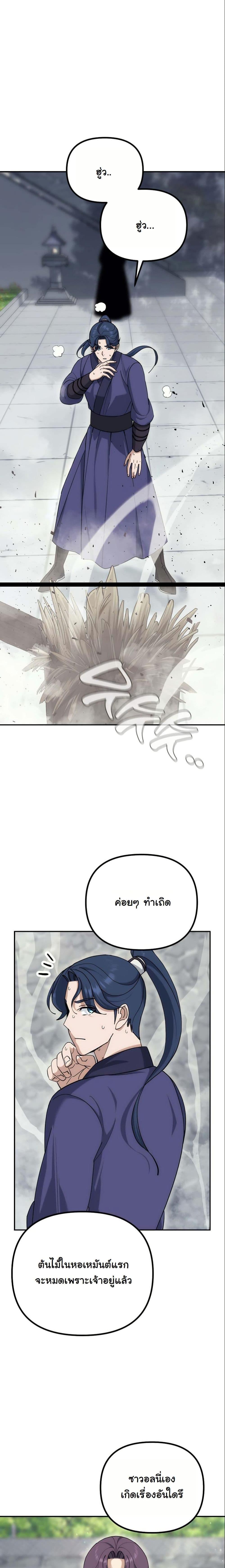 Manga-lc-com อ่านมังงะ อ่านการ์ตูน ออนไลน์ ฟรี The Eunuch’s Second Life ตอนที่ 1 2 3 4 5 6 7 8 9 10 11 12 13 14 ฟรี ไม่มีโฆษณา Manga-lc - อ่าน มังงะ อ่าน การ์ตูน ออนไลน์ อ่านมังงะ ฟรี