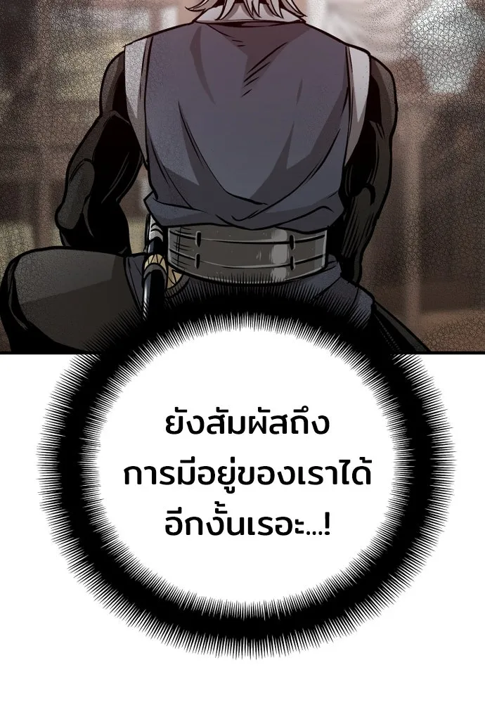 เส้นทางสู่เทพมาร ตอนที่ 22 รูปที่ 77