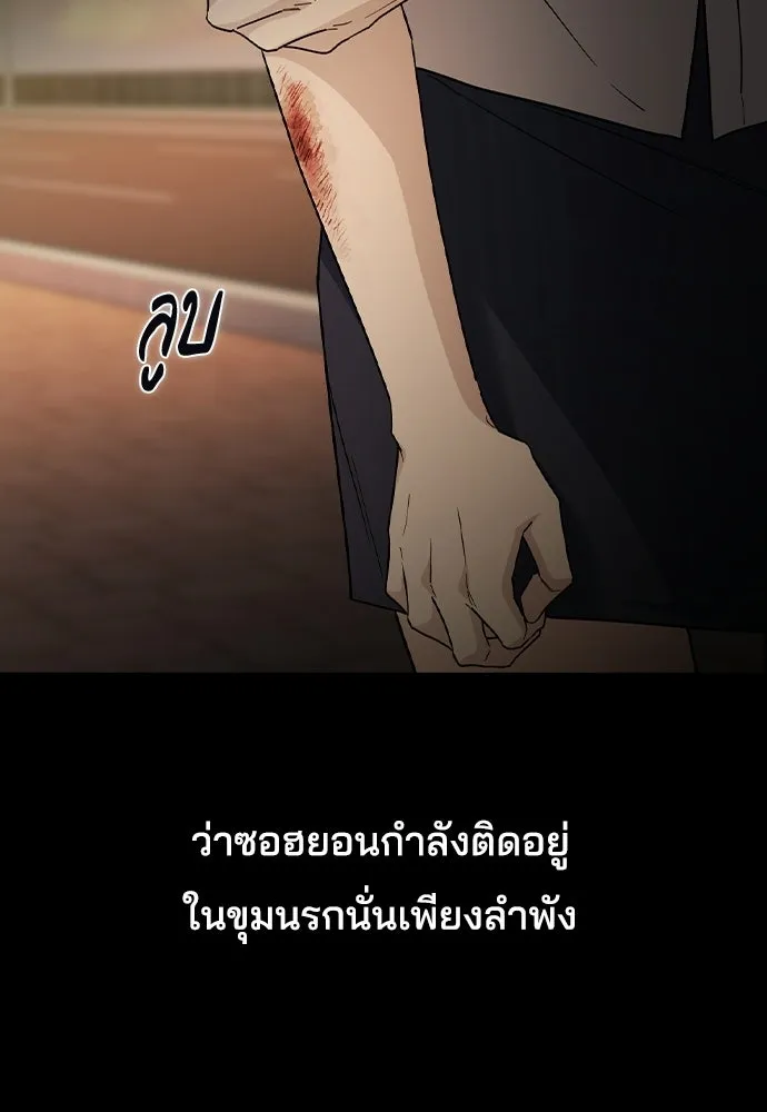 รักแล้วห้ามเลิก ตอนที่ 54 รูปที่ 103