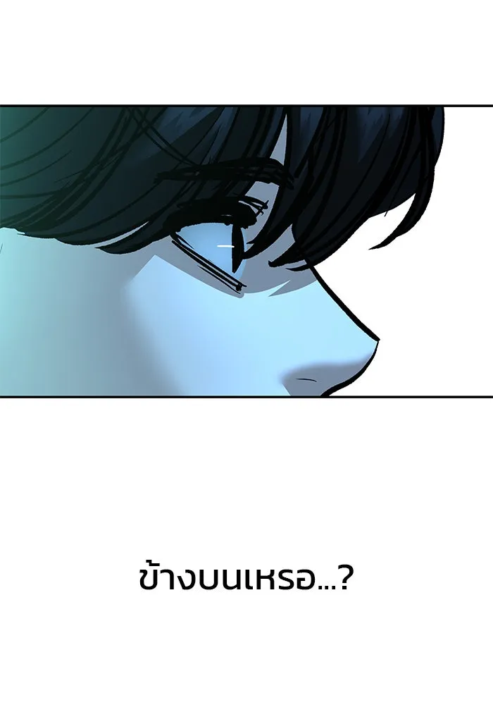 เลวฟาดเลว ตอนที่ 191 รูปที่ 116