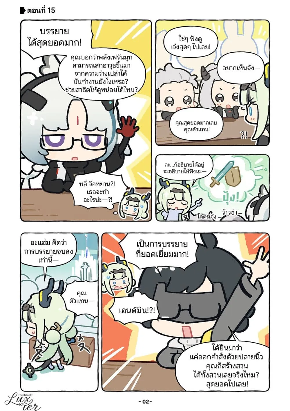 Manga-lc-com อ่านมังงะ อ่านการ์ตูน ออนไลน์ ฟรี Let’s go Endfield ตอนที่ 1 2 3 4 5 6 7 8 9 10 11 12 13 14 ฟรี ไม่มีโฆษณา Manga-lc - อ่าน มังงะ อ่าน การ์ตูน ออนไลน์ อ่านมังงะ ฟรี