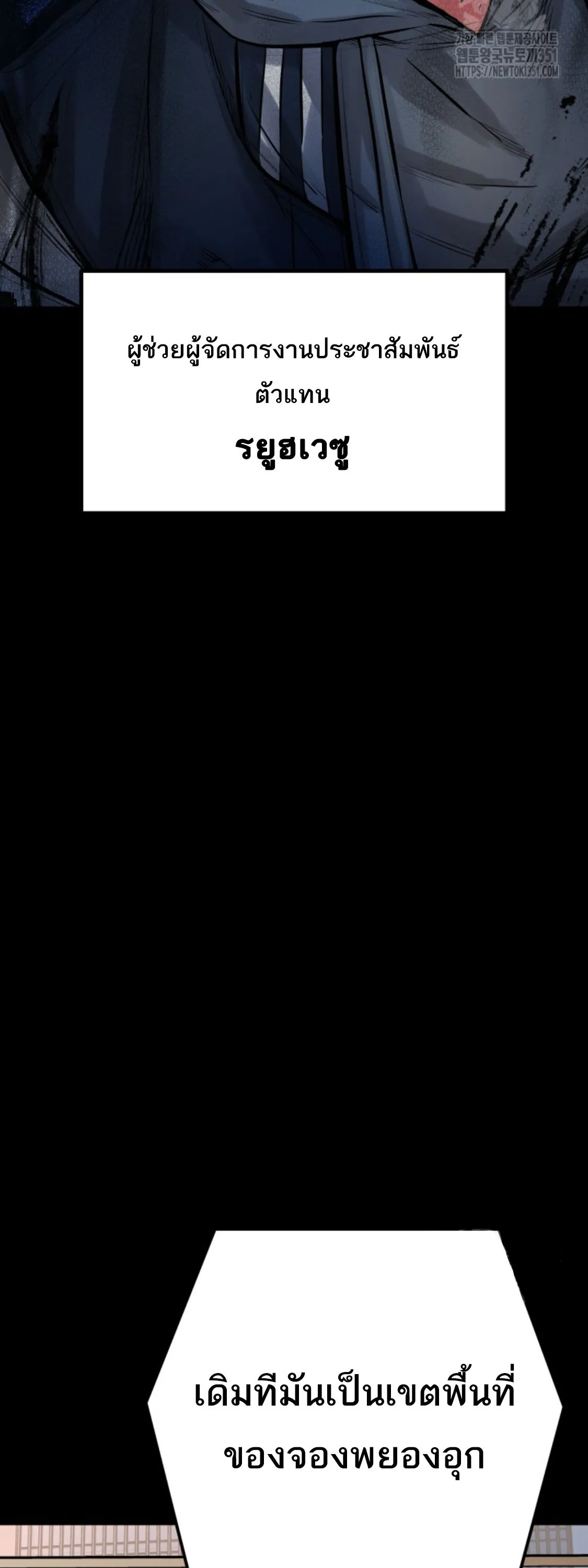 Blade of Retribution ดาบแห_งการลงท_ณฑ_ ตอนที่ ตอนที่ 36 รูปที่ 51