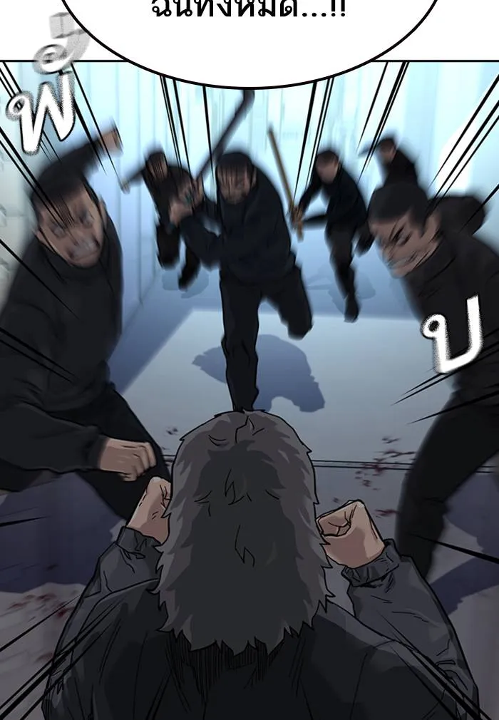 To not die ตอนที่ 60 รูปที่ 139