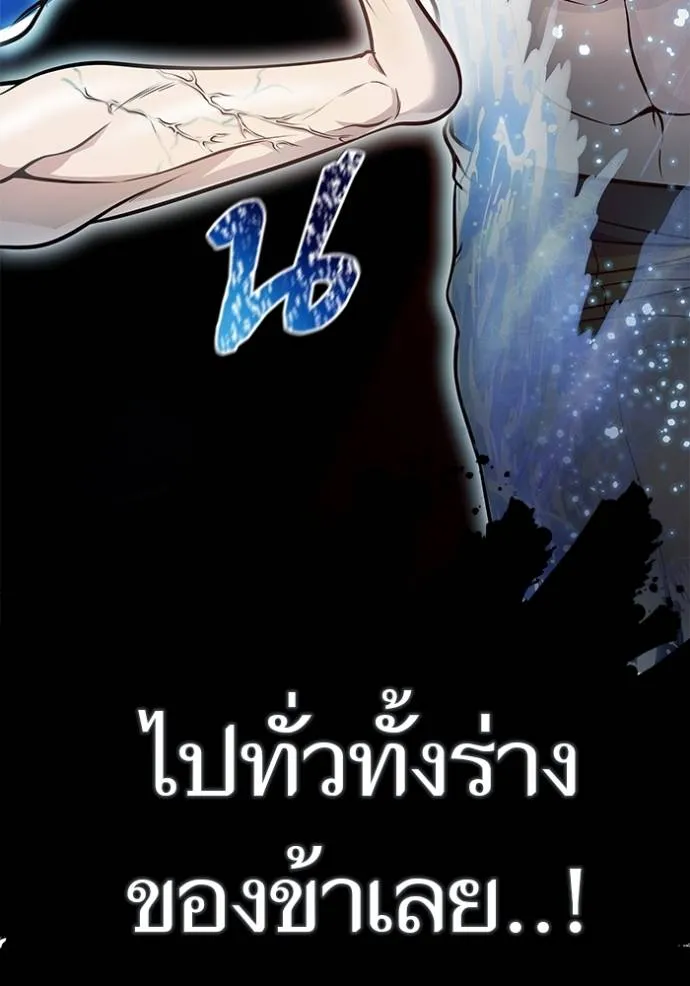 ทาวเวอร์ออฟก๊อด หอคอ ตอนที่ 647 รูปที่ 34