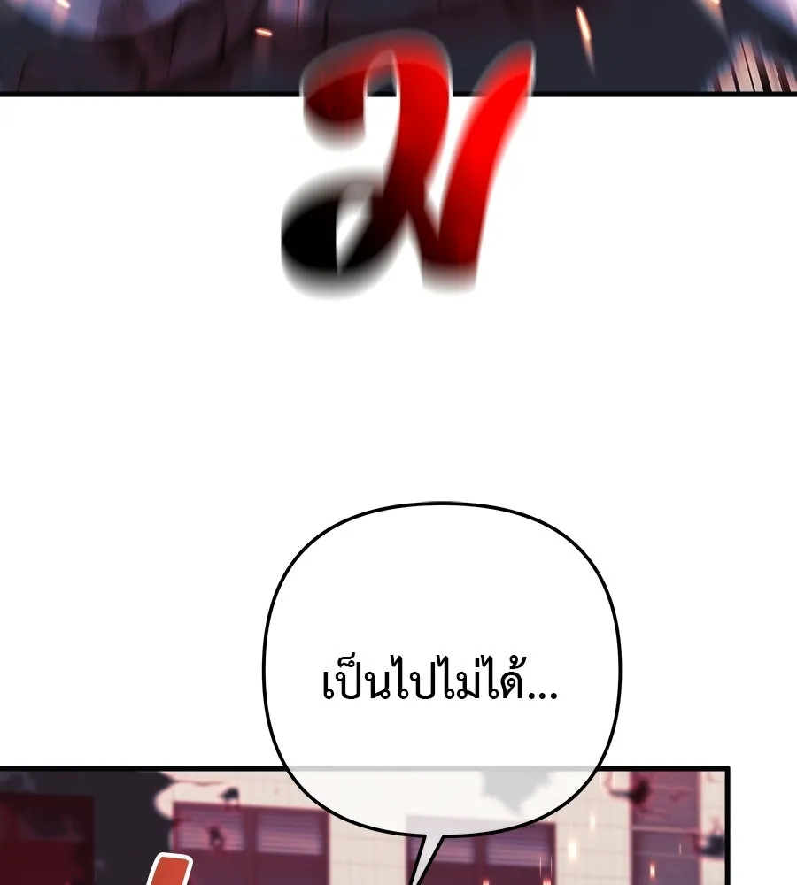 สัปดาห์นี้งดอัปตอนใหม่ ตอนที่ 113 รูปที่ 134