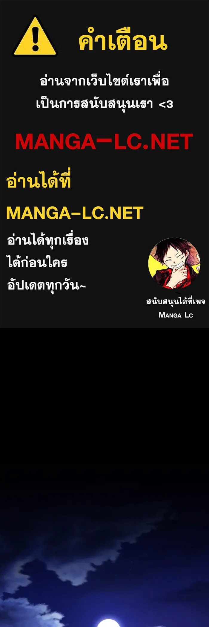 ซอร์ดมาสเตอร์ผู้กลืนดาบ ตอนที่ 2 รูปที่ 1