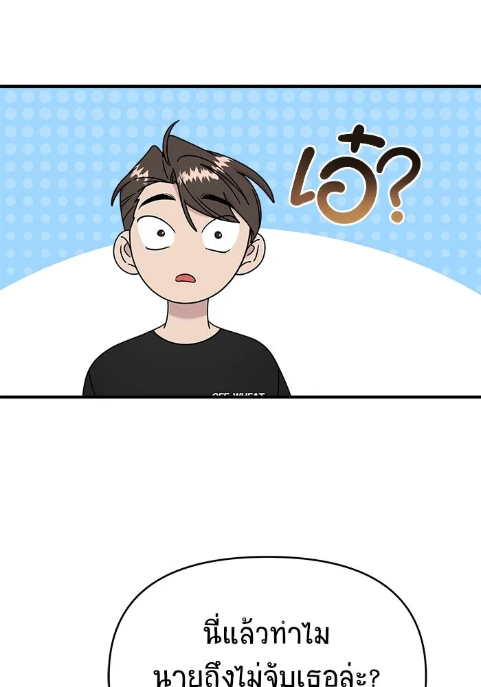 วายร้ายก็อยากมีรัก ตอนที่ 71 รูปที่ 41