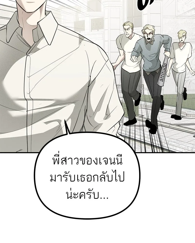 สี่สาวชาวกี ตอนที่ 26 การสารภาพรัก รูปที่ 92