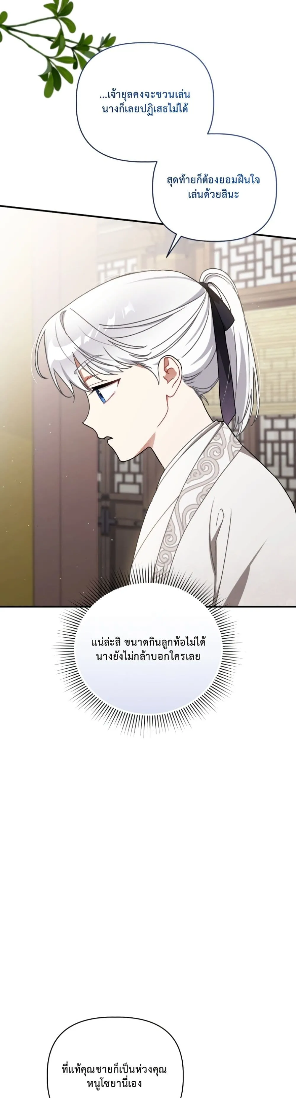 Manga-lc-com อ่านมังงะ อ่านการ์ตูน ออนไลน์ ฟรี The White Tiger Clan Little Fluff ตอนที่ 1 2 3 4 5 6 7 8 9 10 11 12 13 14 ฟรี ไม่มีโฆษณา Manga-lc - อ่าน มังงะ อ่าน การ์ตูน ออนไลน์ อ่านมังงะ ฟรี
