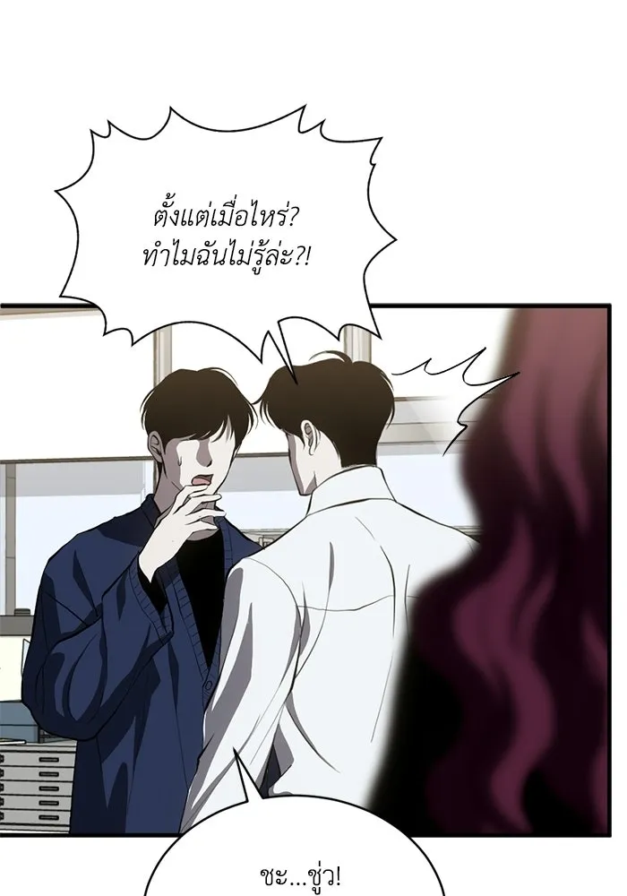 ชีวิตรักฉบับเดจาวู ตอนที่ 91 รูปที่ 88
