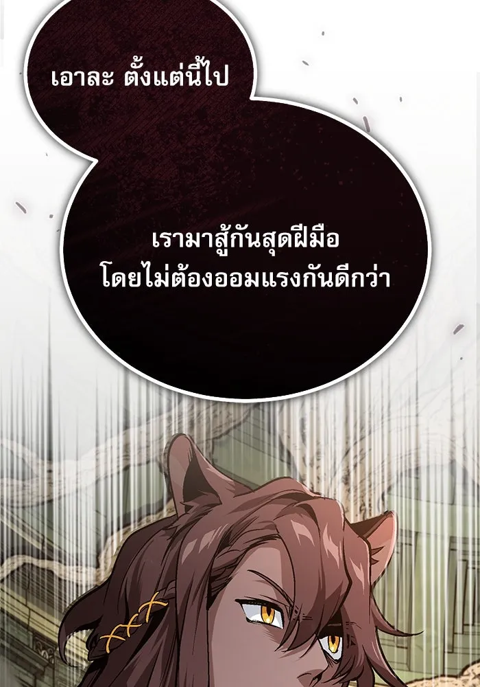 ศาสตราจารย์จำเป็นแห่งอะคาเดมี ตอนที่ 107 รูปที่ 146
