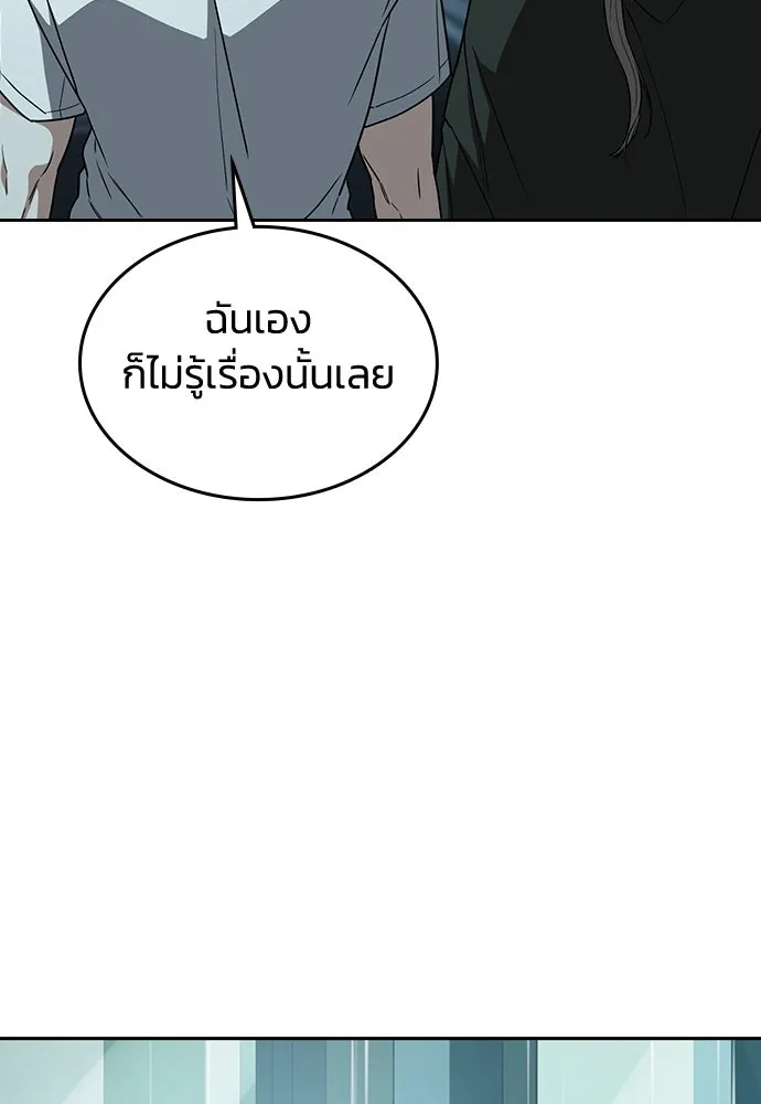 รักแล้วห้ามเลิก ตอนที่ 18 รูปที่ 85