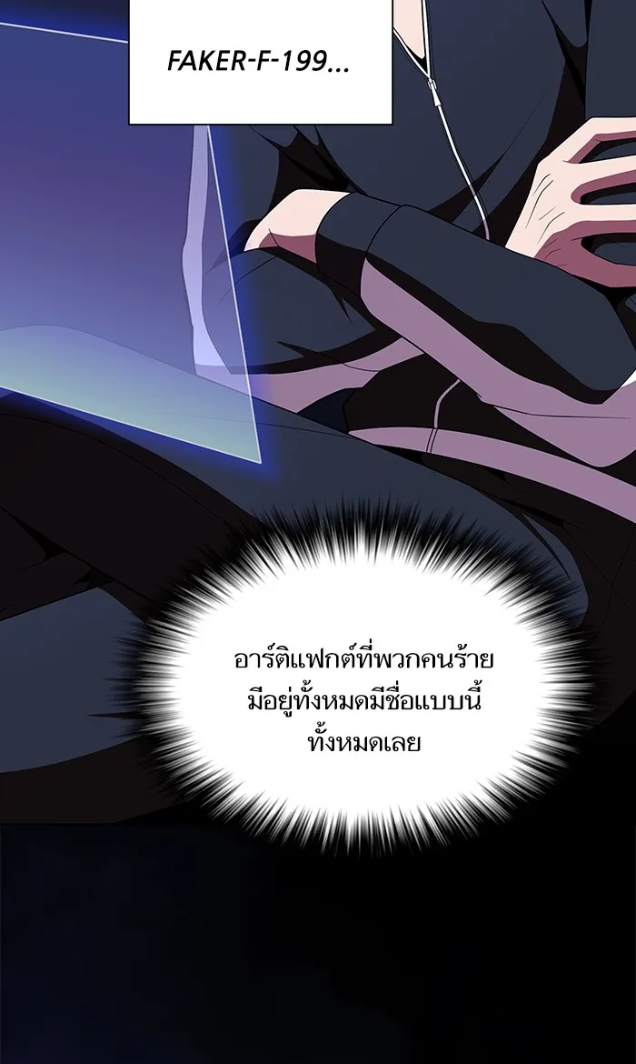 ผู้เล่นขั้นเทพแห่งหอคอยฝึกสอน ตอนที่ 46 รูปที่ 35
