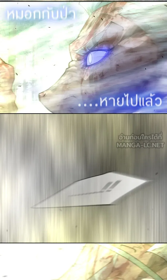 ยุคแห่งยอดมนุษย์ ตอนที่ 47 รูปที่ 24