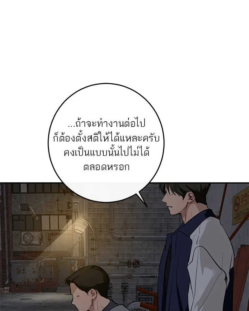 ตำนานเทพธิดาตกสวรรค์ ตอนที่ 115 รูปที่ 31