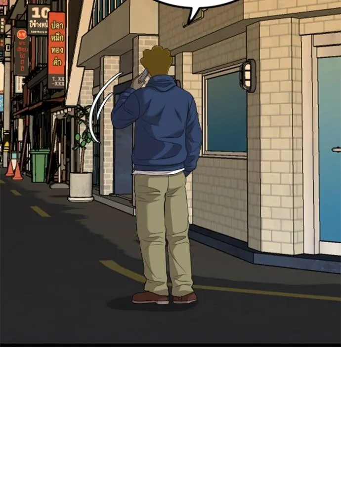 bad guy ตอนที่ 227 รูปที่ 70