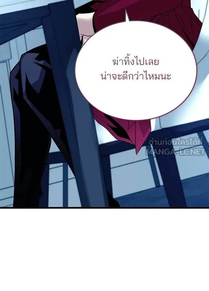Villain to kill ตอนที่ 167 รูปที่ 55