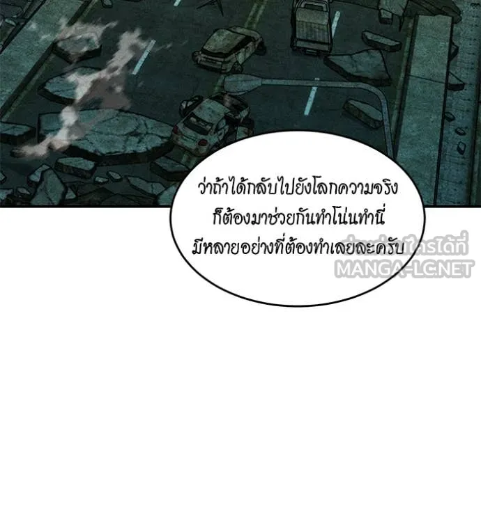 แยกร่าง ล่าอัตโนมัติ ตอนที่ 174 รูปที่ 109