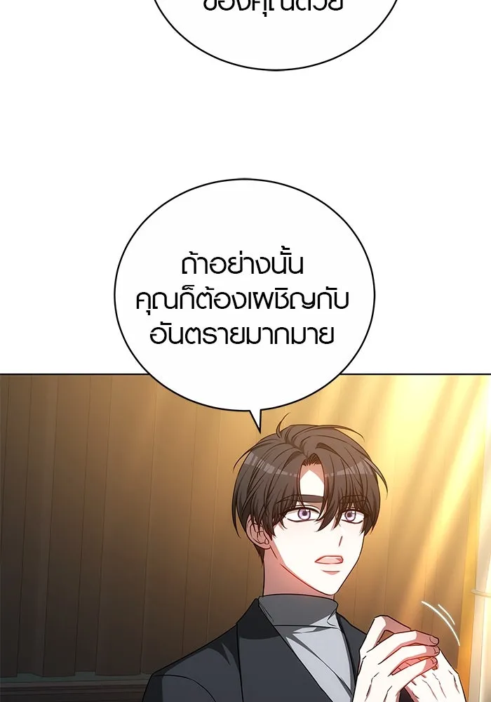 เหตุผลที่ฉันนอกใจ ตอนที่ 57 รูปที่ 101