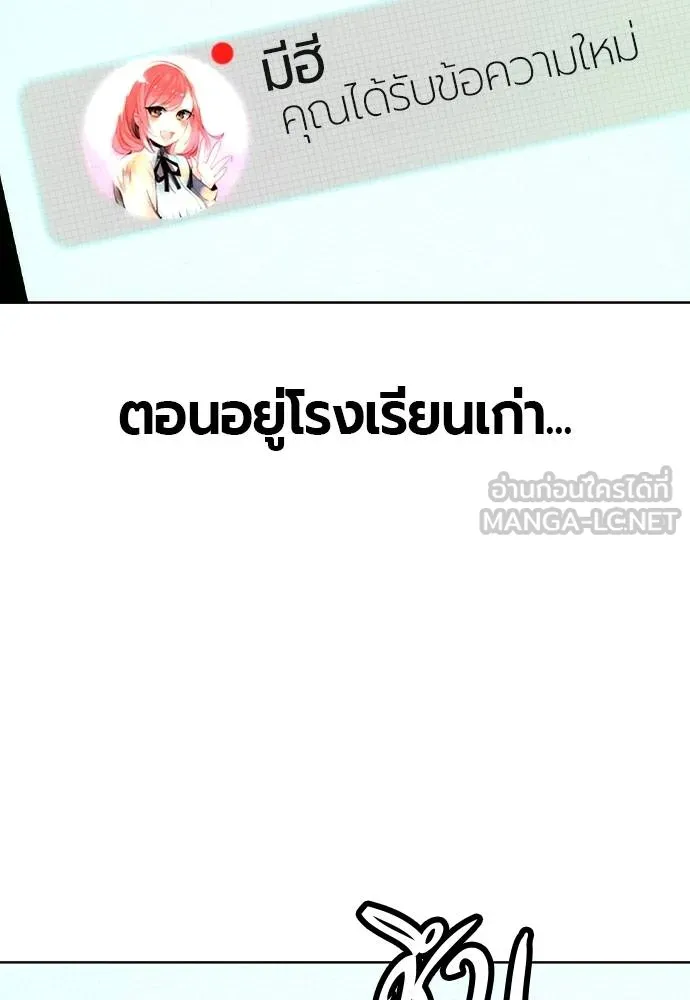 Jungle Juice ตอนที่ 140 รูปที่ 97