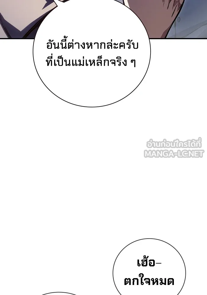 เยาวชนคนคุก ตอนที่ 12 รูปที่ 69