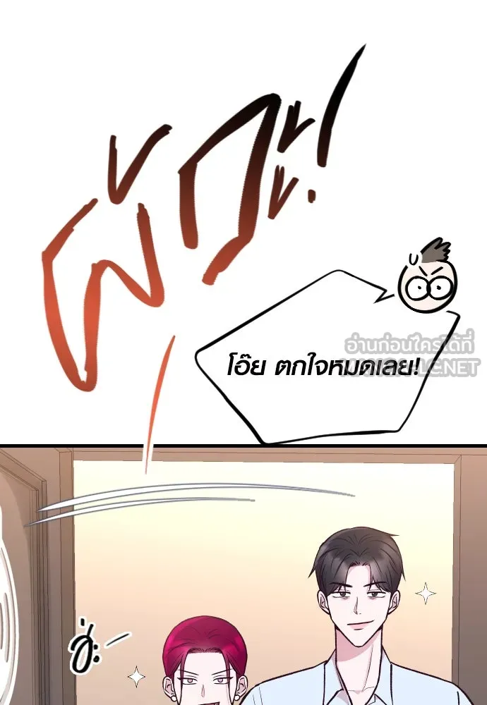 รักกันคนละครึ่งทาง ตอนที่ 21 รูปที่ 69