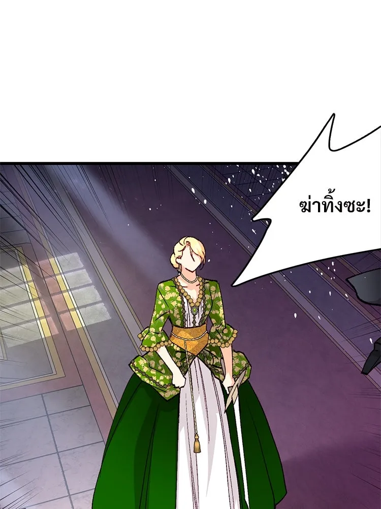 Bring the Love ตอนที่ 121 รูปที่ 56