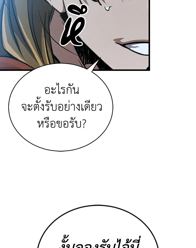 กำปั้นราชันคืนชีพ ตอนที่ 17 รูปที่ 85