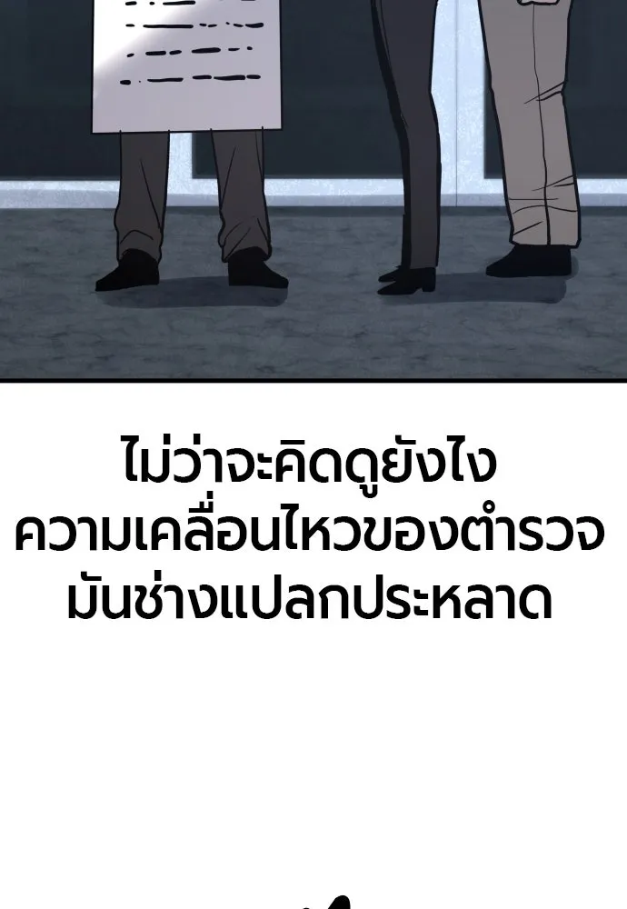 มือพิพากษา ตอนที่ 40 รูปที่ 28