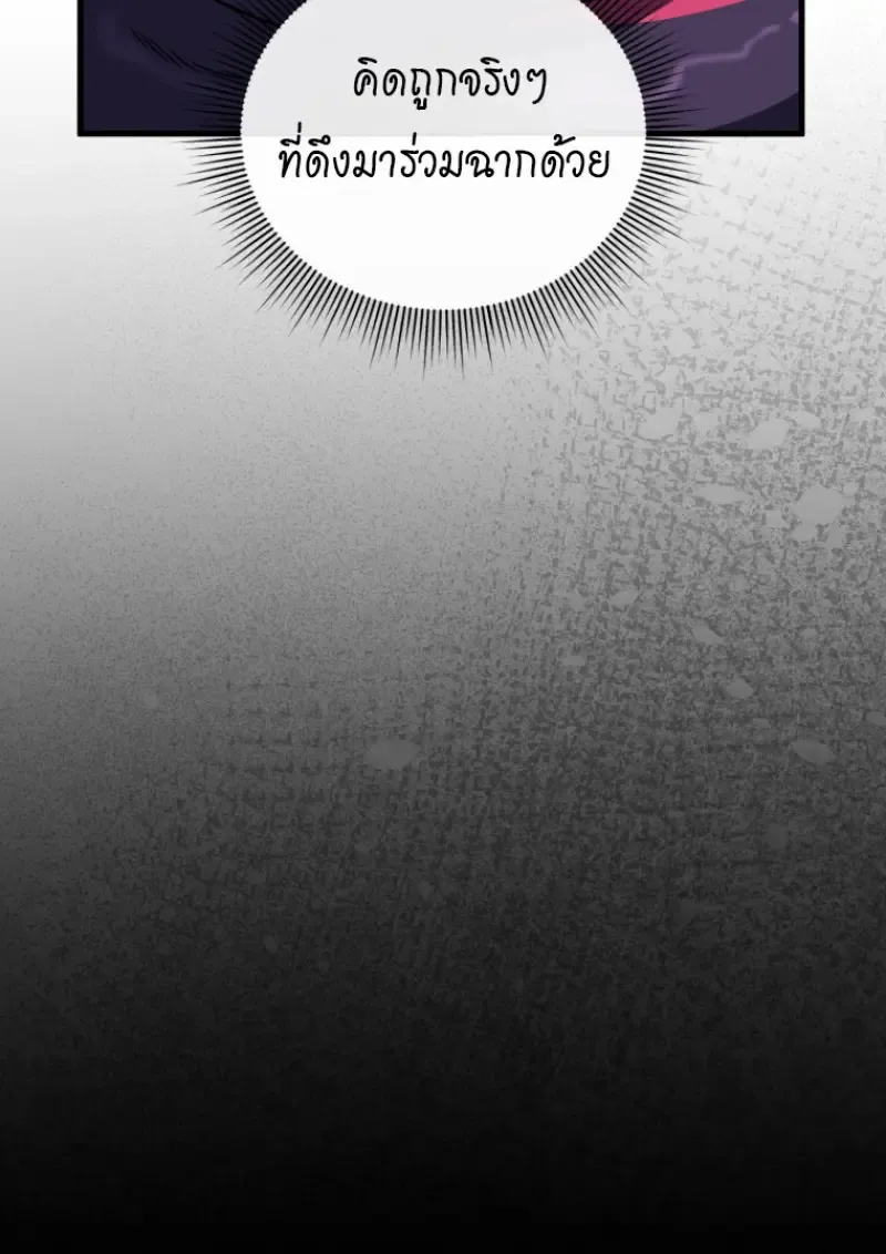 Player Who Returned 10_000 Years Later เพลเยอร_ผ_กล_บมาในรอบหม_นป_ ตอนที่ ตอนที่ 139 รูปที่ 123