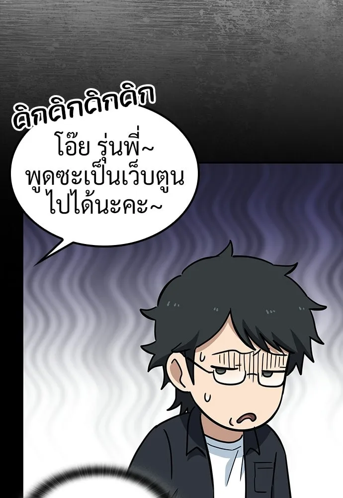 คลินิกสัตว์ต่างโลกของคิมโอจิน ตอนที่ 40 รูปที่ 13