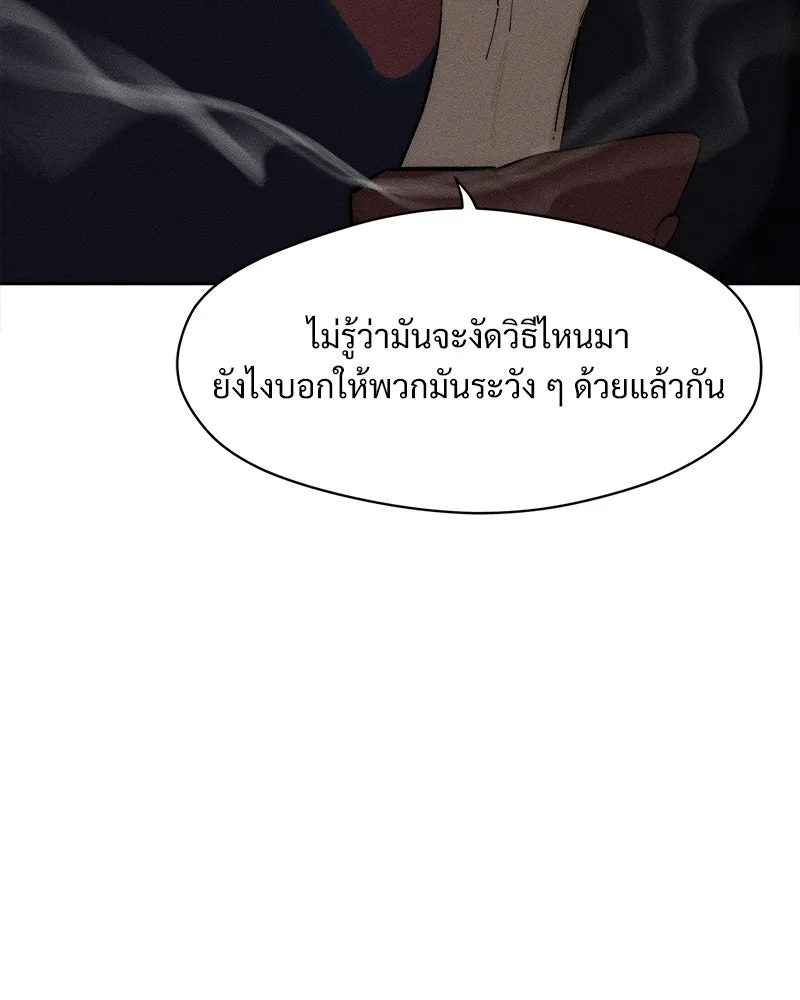 บุปผารุ่มราคะ ตอนที่ 82 รูปที่ 134