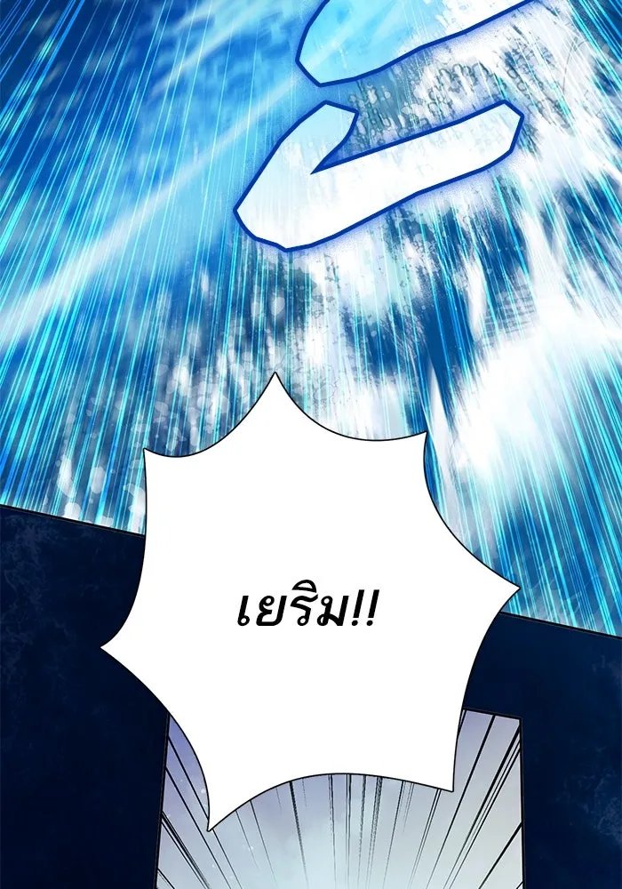 My S-Class Hunters ตอนที่ 101 ผู้ครอบครองวารี (1) รูปที่ 94