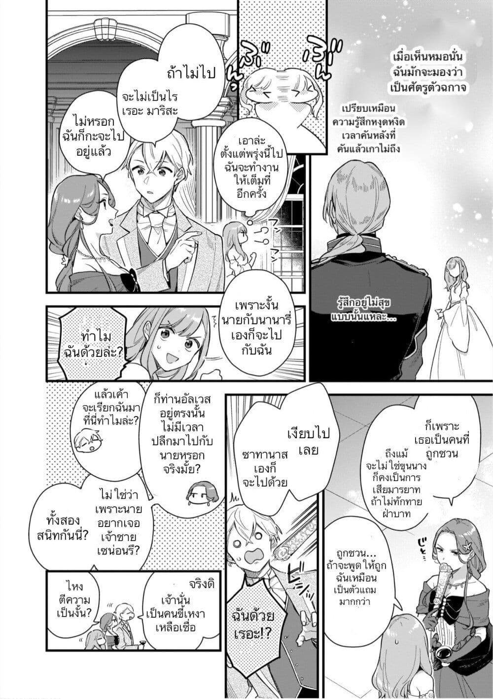 Manga-lc-com อ่านมังงะ อ่านการ์ตูน ออนไลน์ ฟรี I Want to Be a Receptionist of The Magic World! ตอนที่ 1 2 3 4 5 6 7 8 9 10 11 12 13 14 ฟรี ไม่มีโฆษณา Manga-lc - อ่าน มังงะ อ่าน การ์ตูน ออนไลน์ อ่านมังงะ ฟรี
